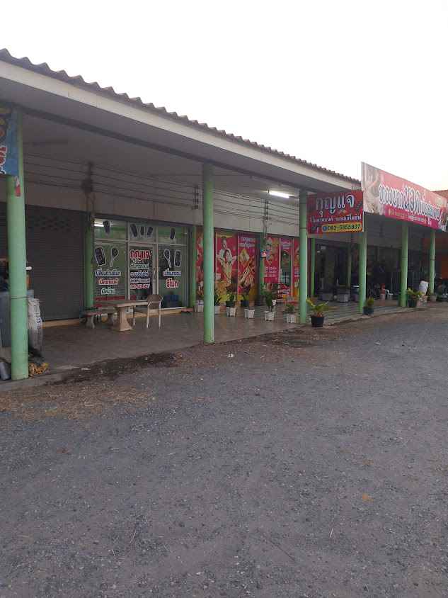ร้านกุญแจบางน้ำเปรี้ยว(คลอง18) - 2