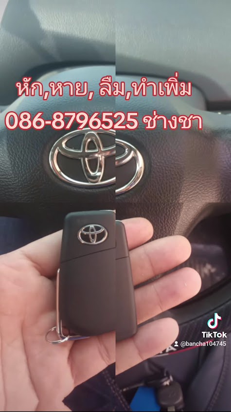 ร้านกุญแจบ่อวิน เดลต้า คีย์เซอร์วิส - 3