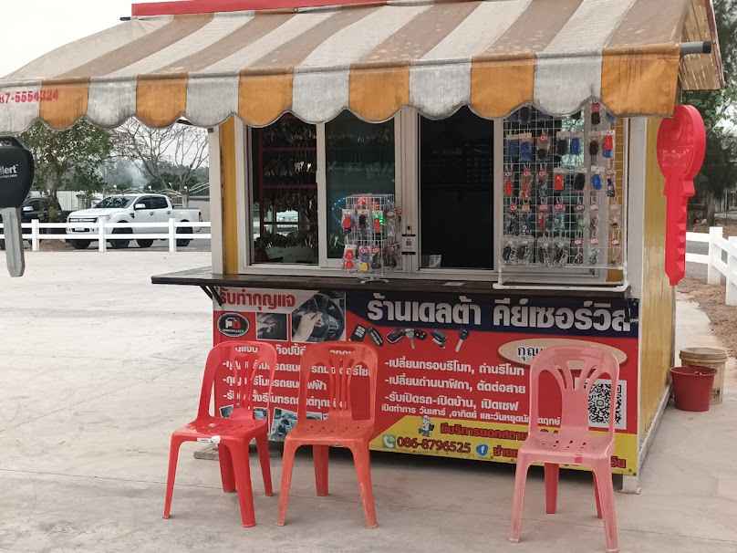 ร้านกุญแจบ่อวิน เดลต้า คีย์เซอร์วิส - 4