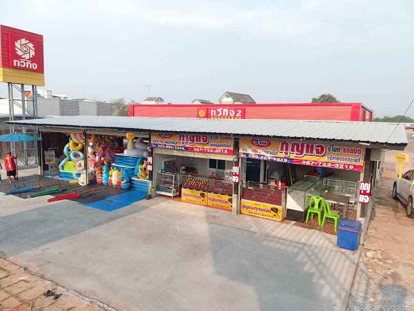 ร้านกุญแจพยัคฆ์ - 2