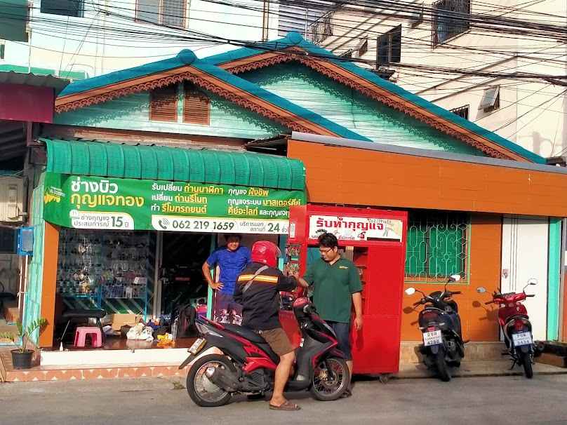 ร้านกุญแจพัฒนาการ Bill locksmith.