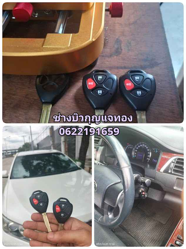 ร้านกุญแจพัฒนาการ Bill locksmith. - 3