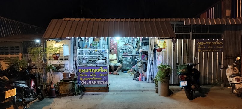 ร้านกุญแจพิษณุโลก​ ช่างปริญญา - 2