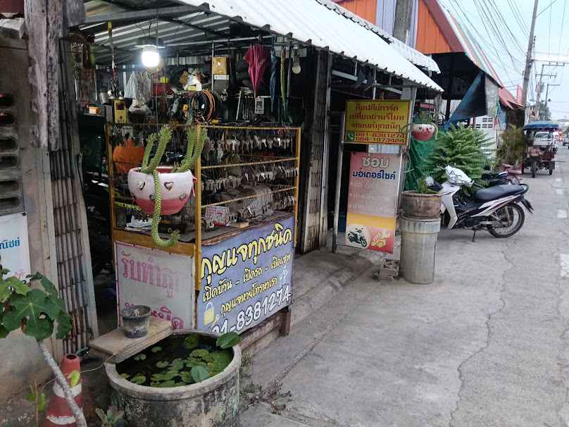 ร้านกุญแจพิษณุโลก​ ช่างปริญญา - 3