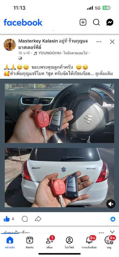 ร้านกุญแจมาสเตอร์คีย์กาฬสินธุ์ - 4
