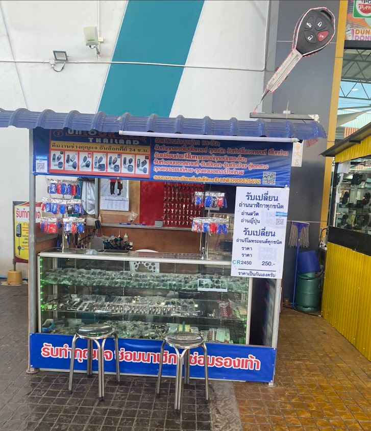 ร้านกุญแจลำพูน แจ่มฟ้า - 2