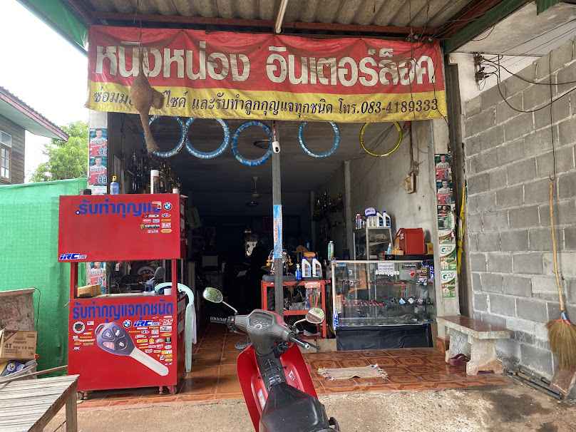 ร้านกุญแจศรีธาตุ(หนิงหน่องอินเตอร์ล็อค) - 2