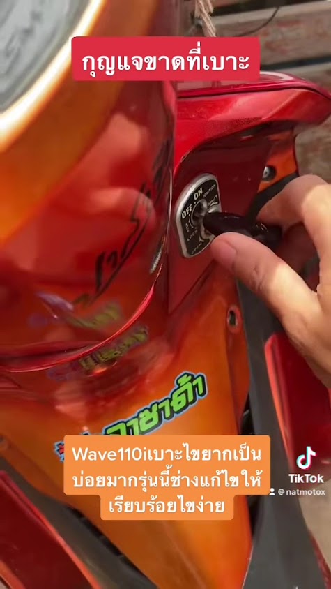 ร้านกุญแจศรีธาตุ(หนิงหน่องอินเตอร์ล็อค) - 3