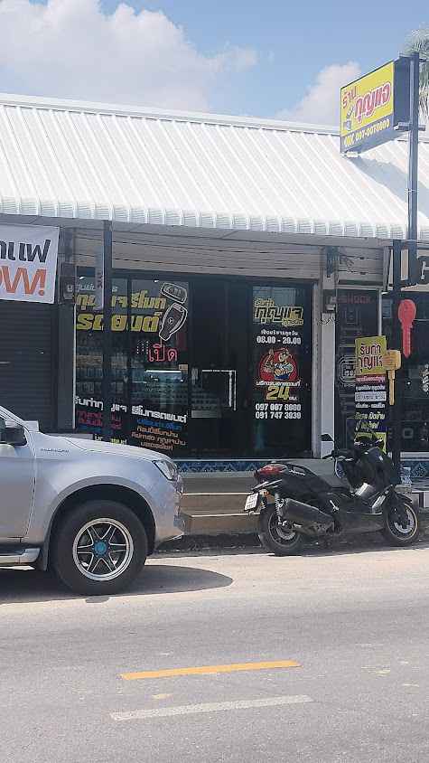 ร้านกุญแจศรีราชาใกล้ฉัน บริการทำ กุญแจรีโมทรถยนต์ทุกรุ่น เปิดรถ เปิดบ้าน เปิดเซฟ 24ชั่วโมง - 3