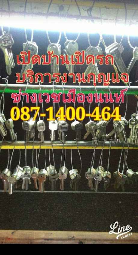 ร้านกุญแจศิริชัย1