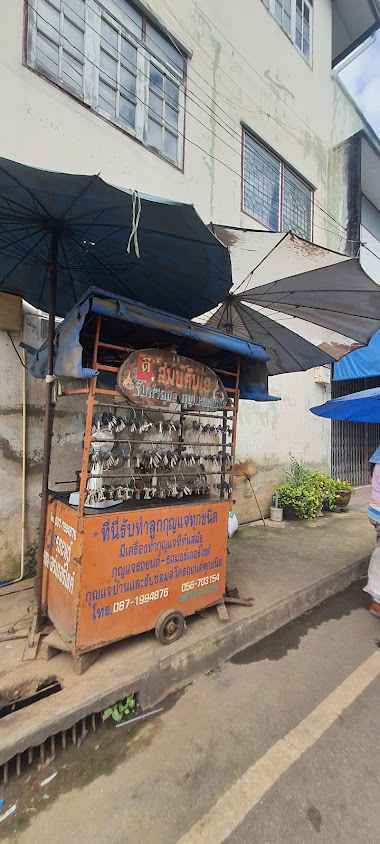 ร้านกุญแจสมบัติพ่อ - 2