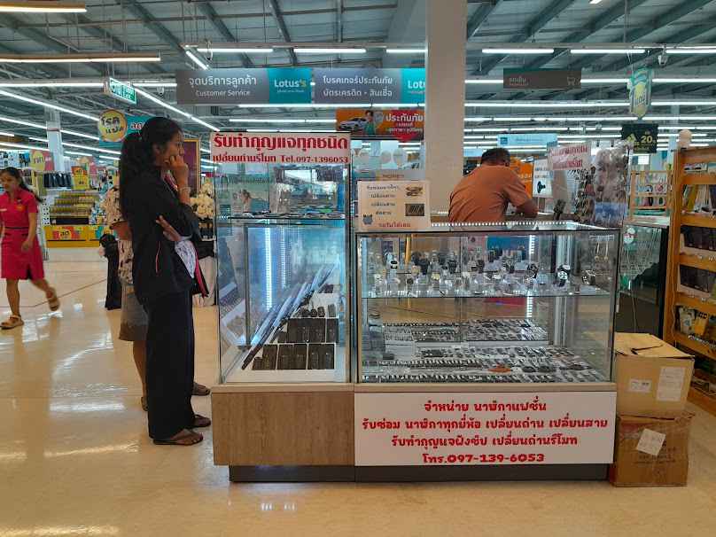 ร้านกุญแจสมพงศ์เซอร์วิสโลตัสวังน้ำเย็น - 2