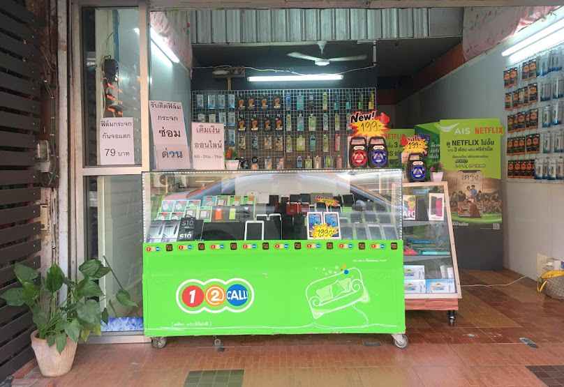 ร้านกุญแจสว่างแดนดิน - 2