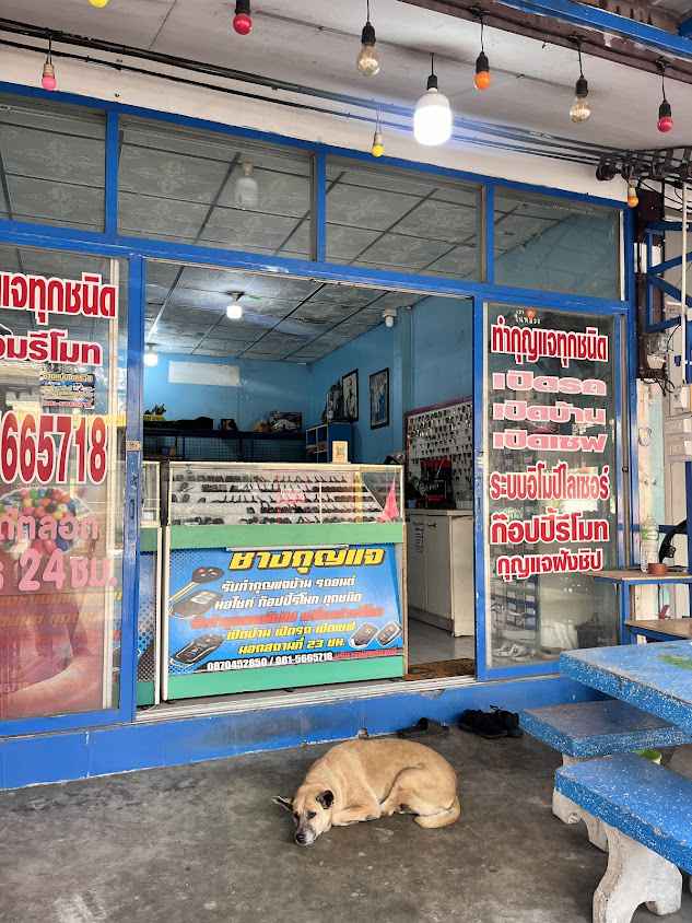 ร้านกุญแจสายล่าง
