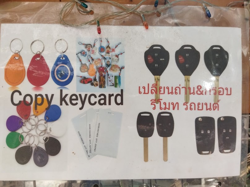 ร้านกุญแจสีลม10 - 3