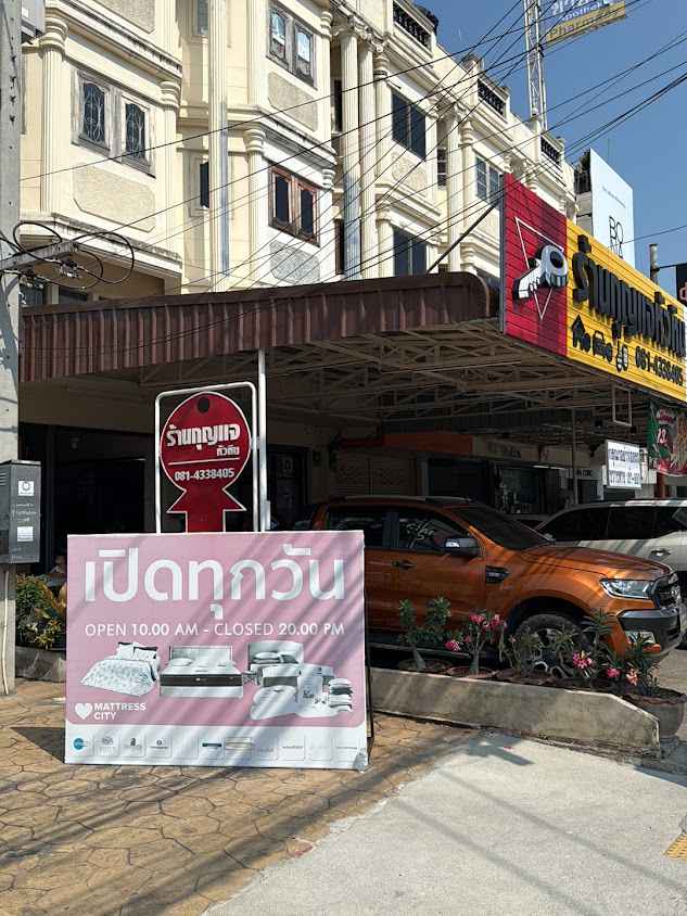 ร้านกุญแจหัวหิน - 2