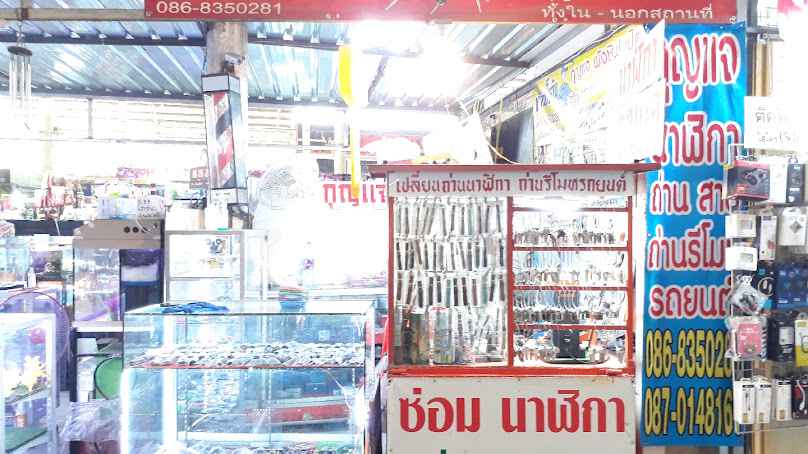 ร้านกุญแจห้างเยสบางพลี เปิดรถเปิดบ้าน24ชม. ช่างเปิ้ล - 3
