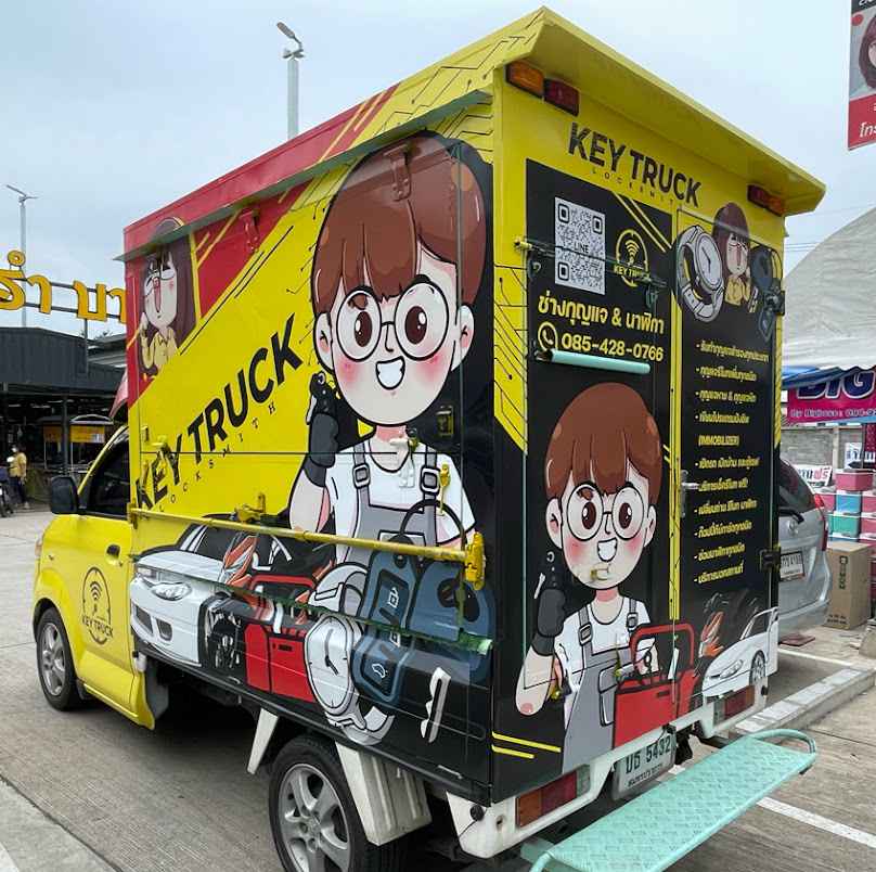 ร้านกุญแจห้างเยสบางพลี เปิดรถเปิดบ้าน24ชม. ช่างเปิ้ล - 4