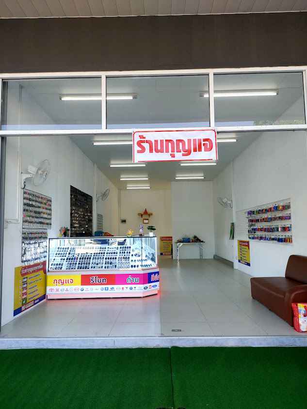 ร้านกุญแจอมตะนครปั๊มบางจาก - 2