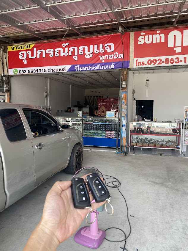 ร้านกุญแจเกษตรวิสัย จ.ร้อยเอ็ด