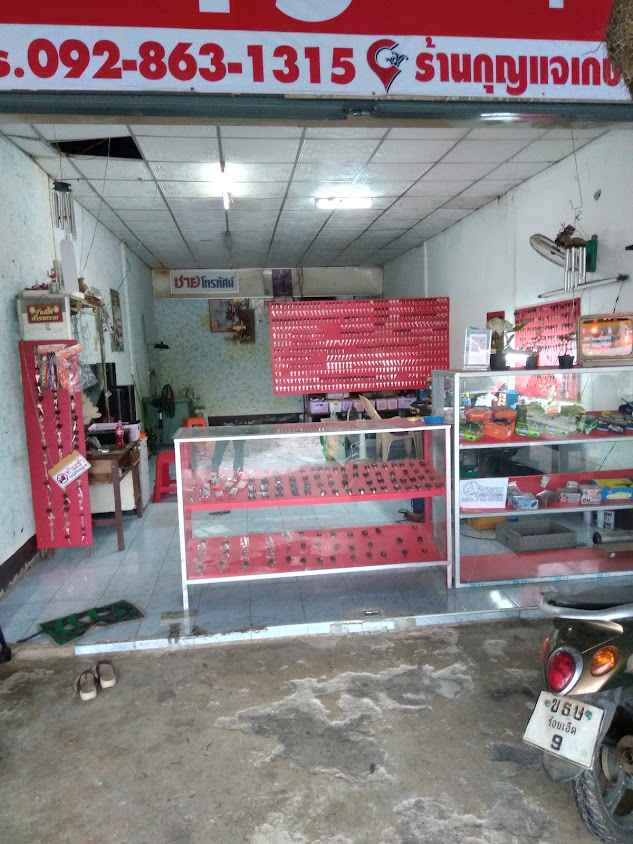 ร้านกุญแจเกษตรวิสัย จ.ร้อยเอ็ด - 2