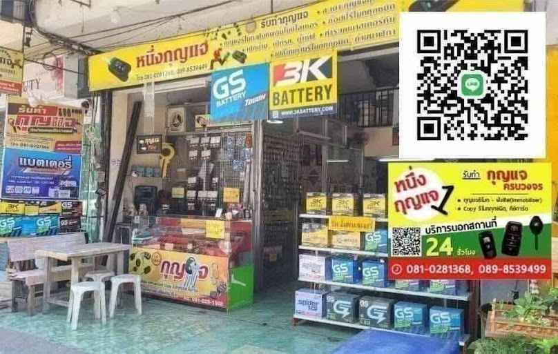 ร้านกุญแจเชียงใหม่หนึ่งกุญแจ - 4