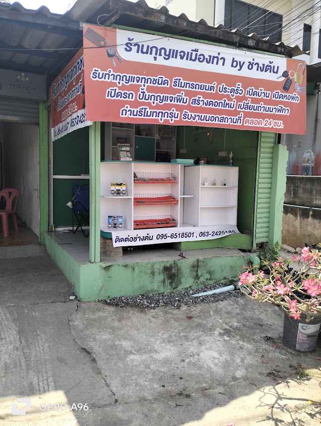 ร้านกุญแจเมืองท่า by ช่างต้น - 2