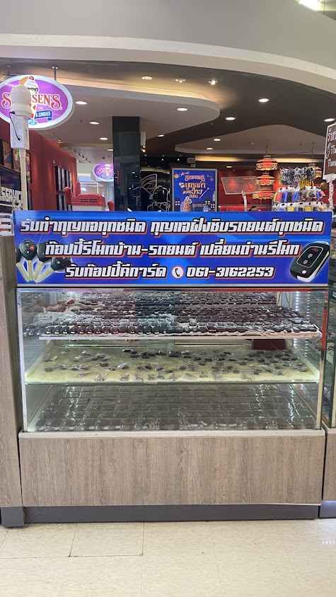 ร้านกุญแจเวิลด์เซอร์วิส(โลตัสบ้านบึงชลบุรี)