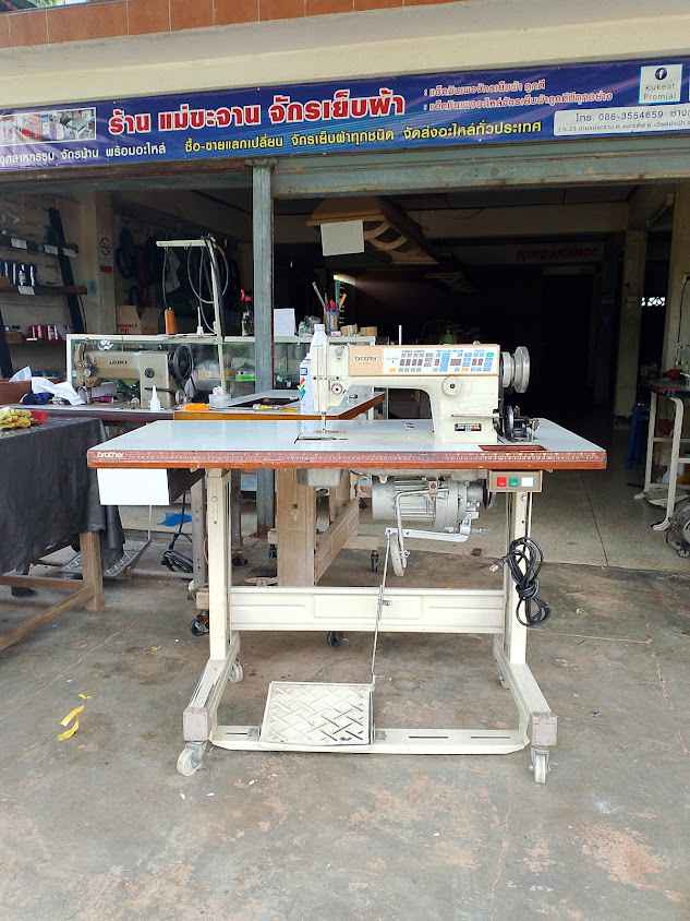 ร้านกุญแจแม่ขะจาน - 3