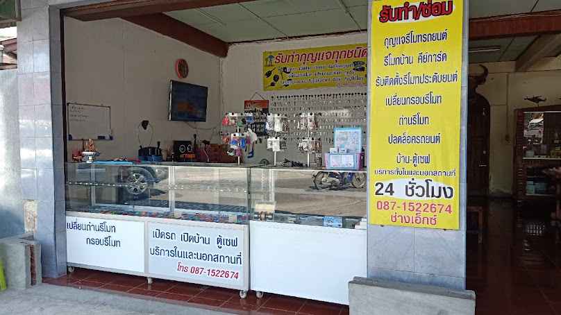ร้านกุญแจแม่สอด เมียวดี ตาก