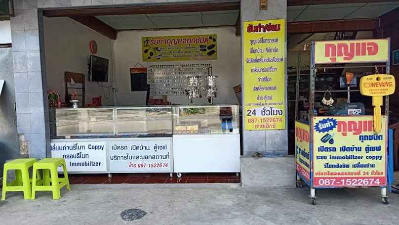 ร้านกุญแจแม่สอด เมียวดี ตาก - 3