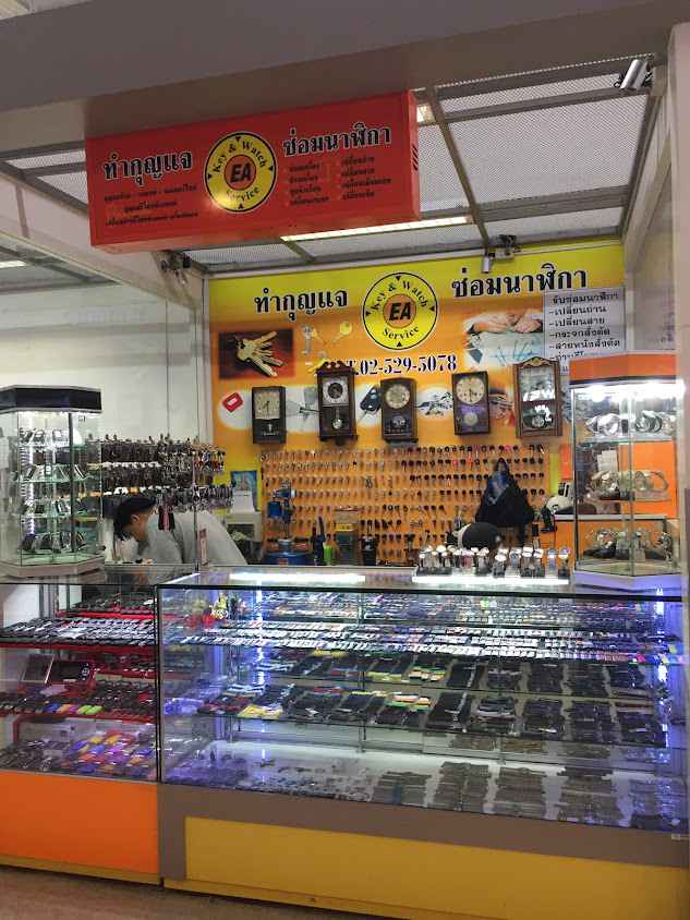 ร้านกุญแจและนาฬิกา(รีโมท) - 3
