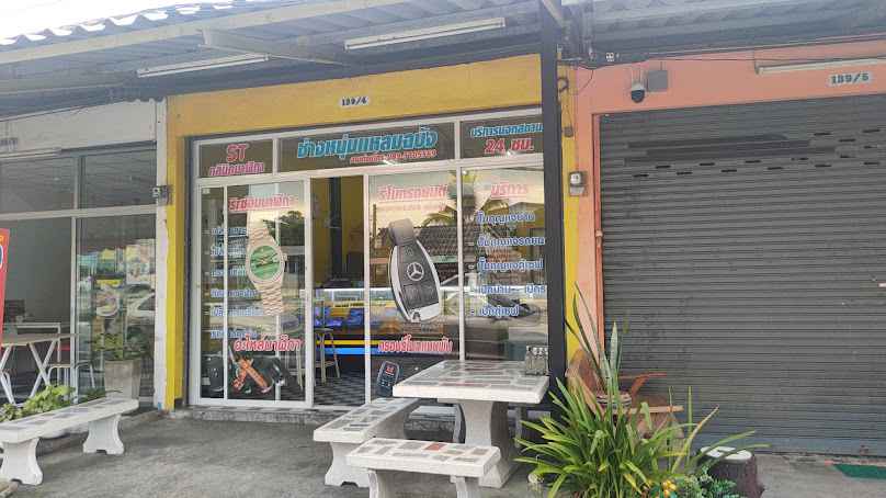 ร้านกุญแจแหลมฉบัง0895105569 - 2
