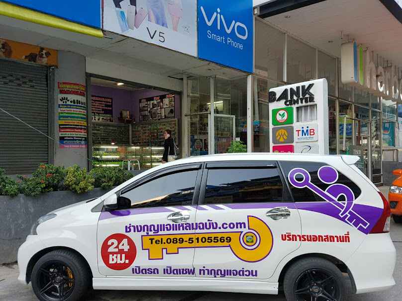 ร้านกุญแจแหลมฉบัง0895105569 - 4