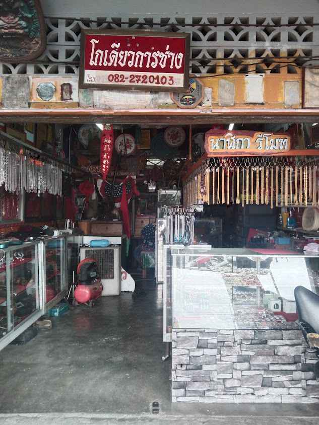 ร้านกุญแจโกเดียวการช่าง