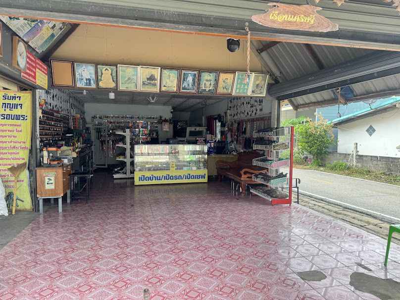 ร้านกุญแจโนนดินแดง - 2