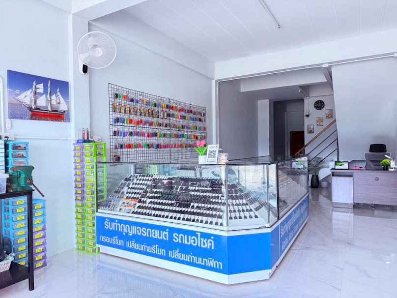 ร้านกุญแจโนนดินแดง - 3