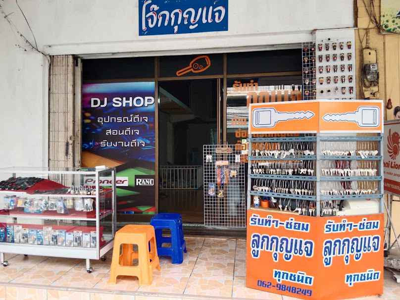 ร้านกุญแจโลตัสพยัคฆ์ ช่างมอส - 4