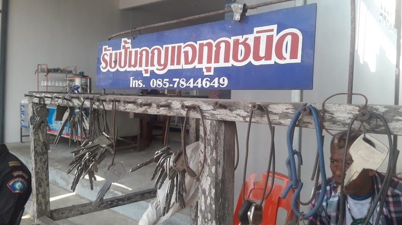 ร้านกุญแจ ช่างนุ้ย