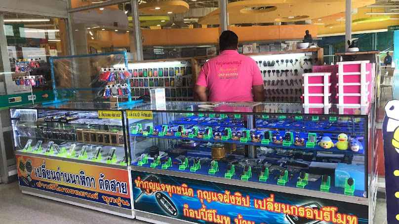 ร้านกุญแจ ช่างมอส – โลตัสเพชรบุรี - 2