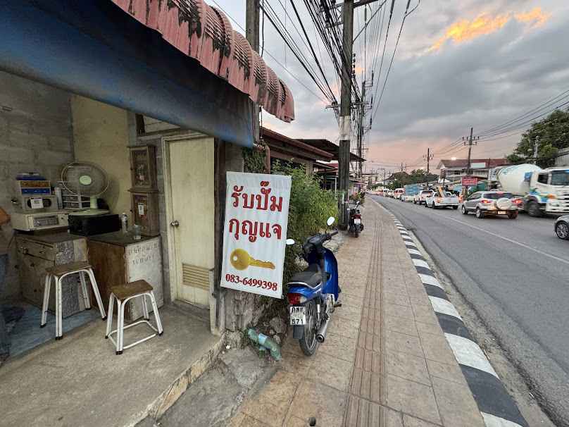 ร้านกุญแจ ช่างเกต