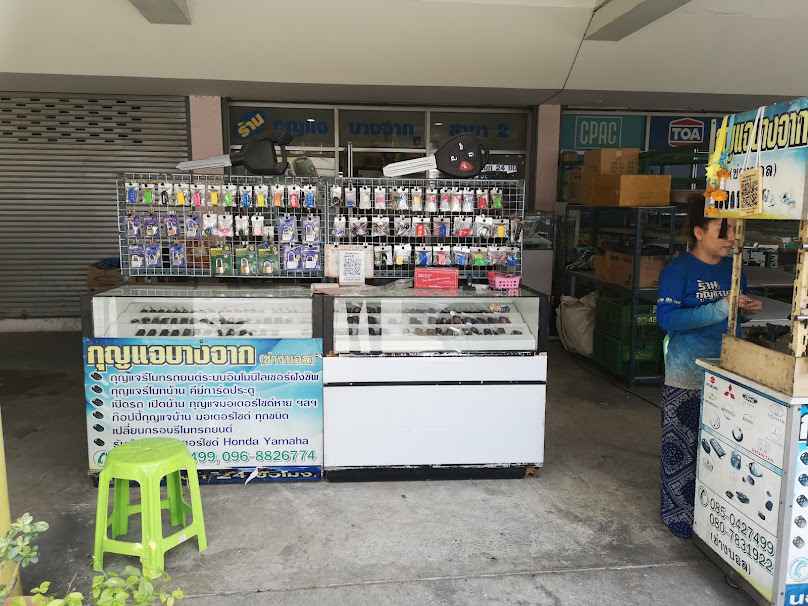 ร้านกุญแจ ซ่อมนาฬิกา ครบวงจร - 3