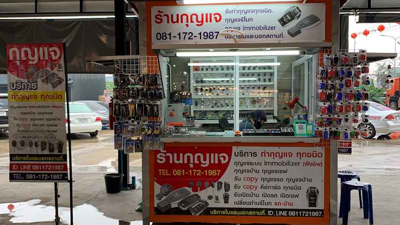 ร้านกุญแจ ตลาดฐานเพชรนนท์