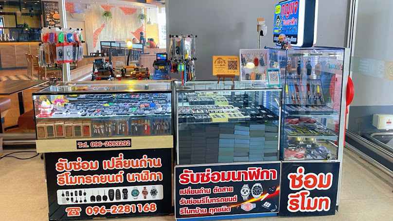 ร้านกุญแจ นาฬิกาโลตัสท่าทองพิษณุโลก - 3