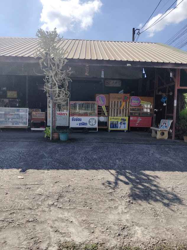 ร้านกุญแจ นาฬิกา ชัยวงษ์