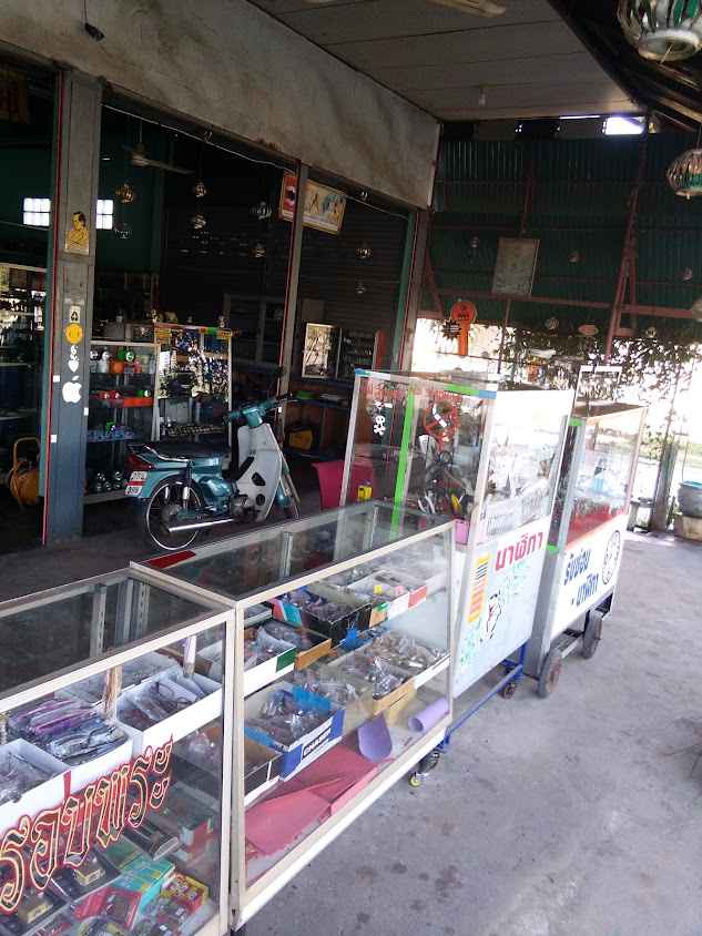 ร้านกุญแจ นาฬิกา ชัยวงษ์ - 4