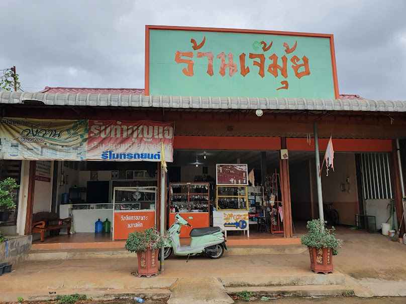 ร้านกุญแจ น้ำยืน ช่างโก้