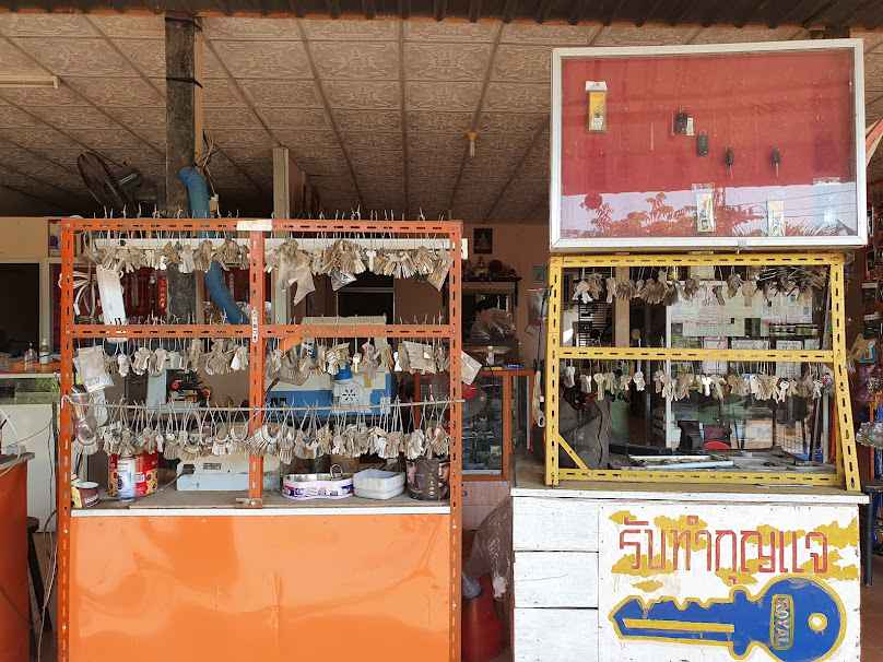 ร้านกุญแจ น้ำยืน ช่างโก้ - 2