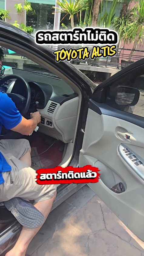 ร้านกุญแจ บ่อวิน ศรีราชา Key 24 หนองก้างปลา - 2