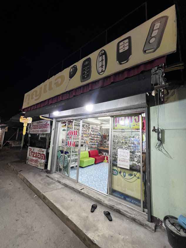 ร้านกุญแจ อมตะนครชลบุรี - 2